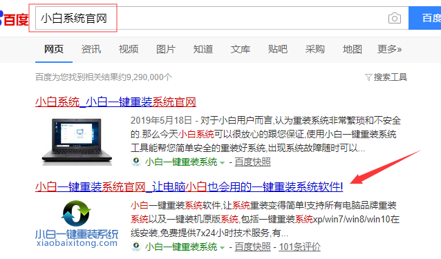 win7一键升级win10系统教程