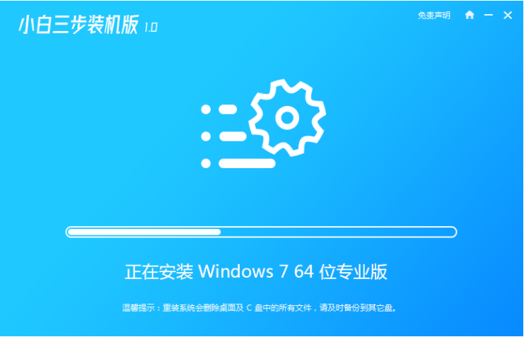 64位win7旗舰版如何下载安装(2)