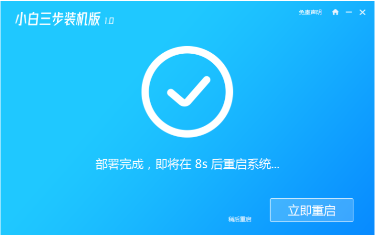 64位win7旗舰版如何下载安装(3)