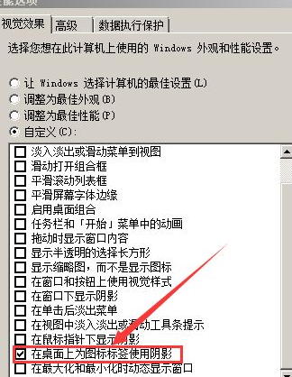windows7所有文本都有阴影的解决办法(3)