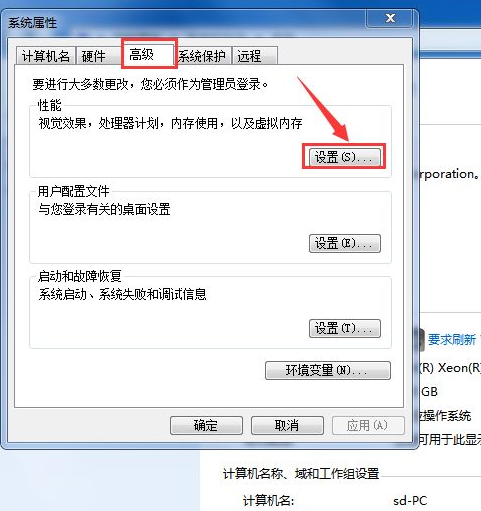 windows7所有文本都有阴影的解决办法(2)