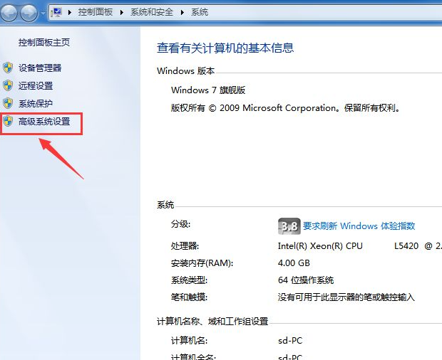 windows7所有文本都有阴影的解决办法(1)