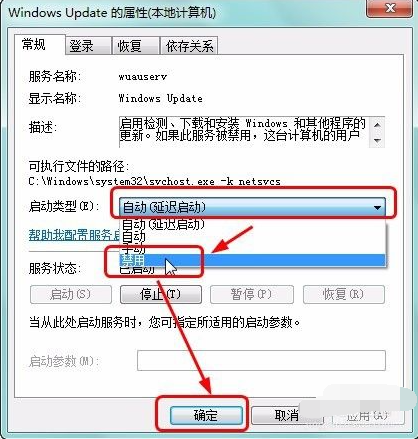 win清理C盘后win7重新启动更新失败怎么办(3)