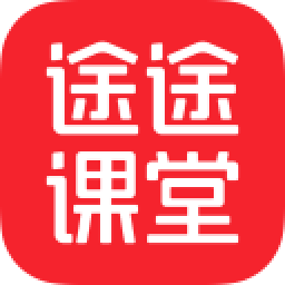 途途课堂电脑客户端