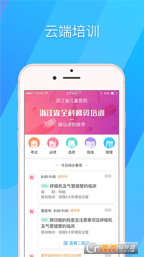 317护app