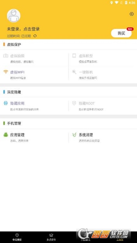 2022天下任我行最新版