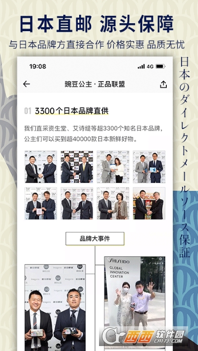 豌豆公主app