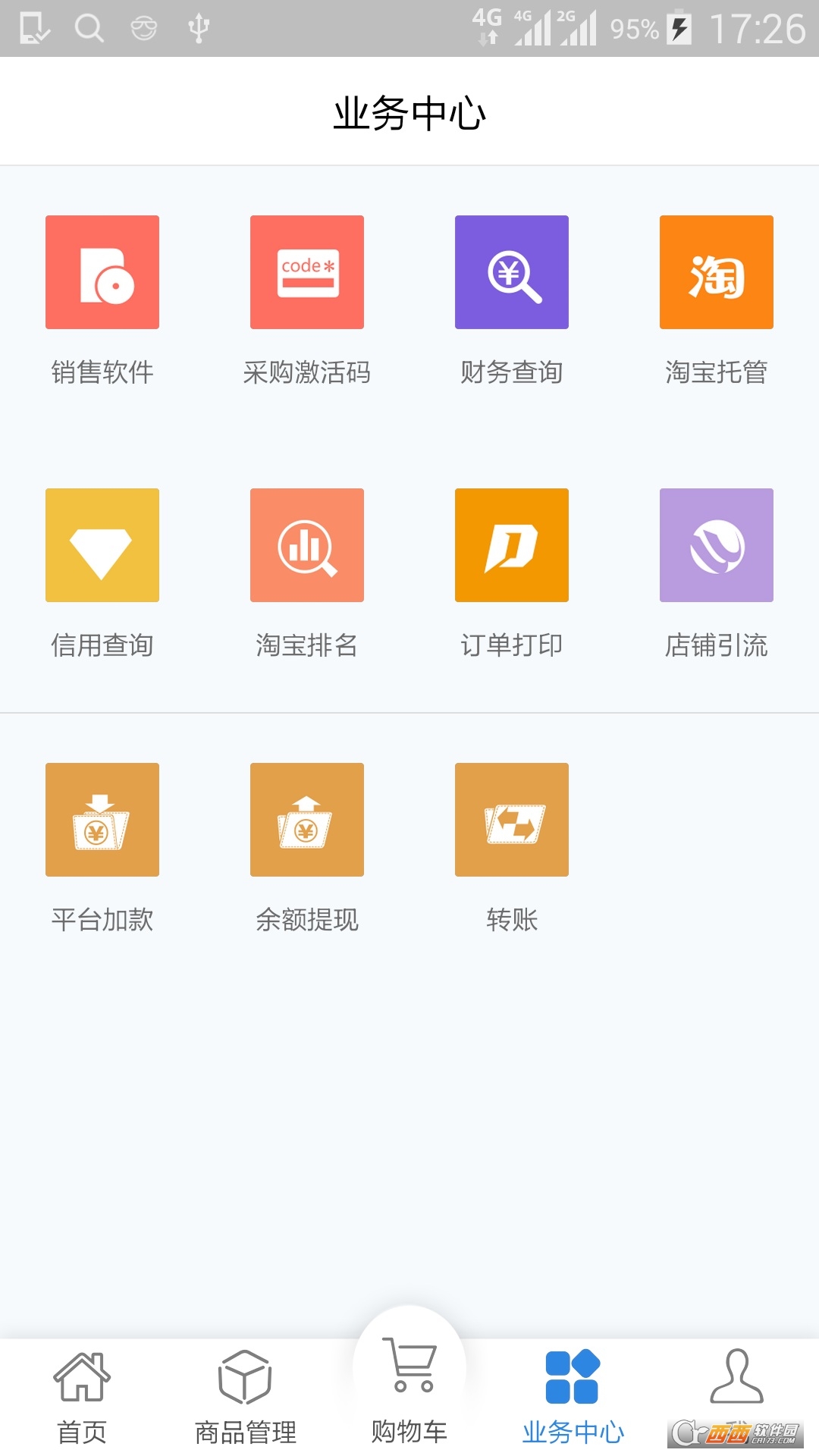 客户达开店app