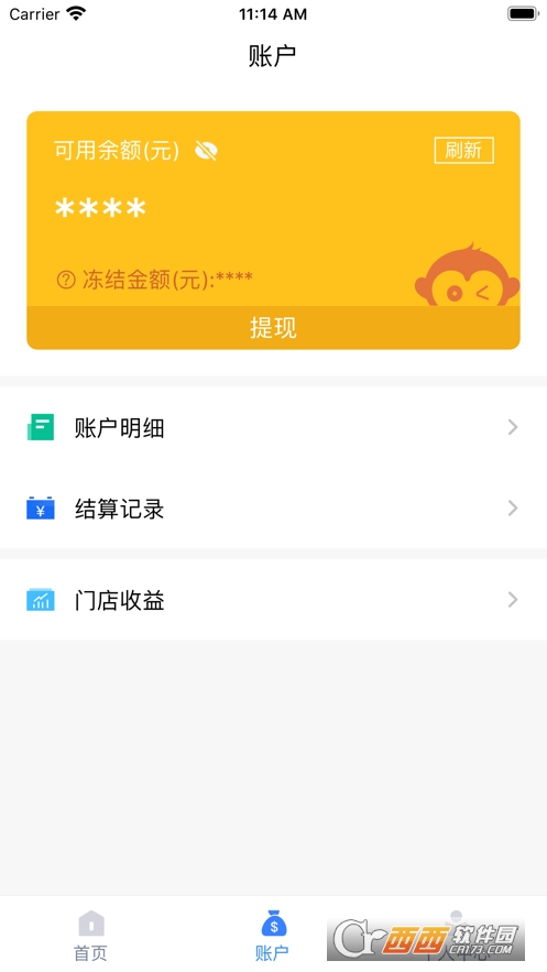 通联好老板(商户收银助手)