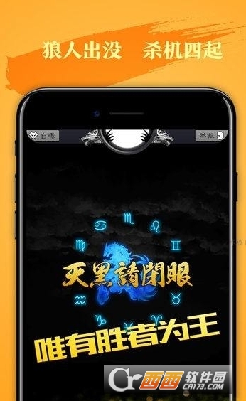 狼人杀透视辅助
