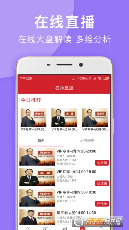 与牛共舞app