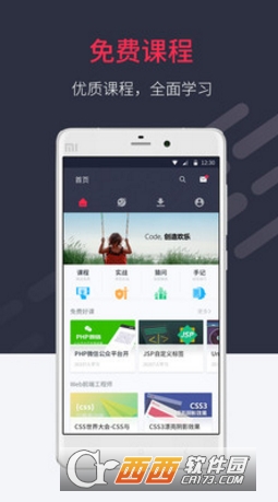 慕课网公开课视频app