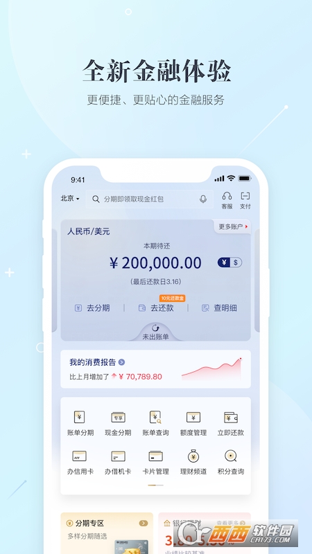 全民生活app