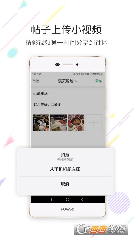 茶竹永川网app