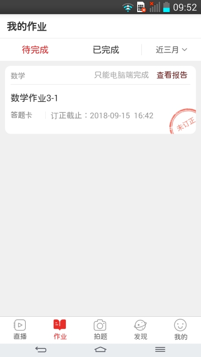 课后网app(万朋在线学习平台)
