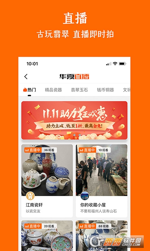 华夏收藏网