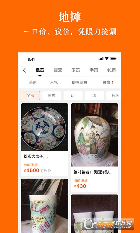 华夏收藏网