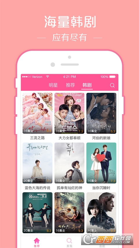 韩剧TV最新版本