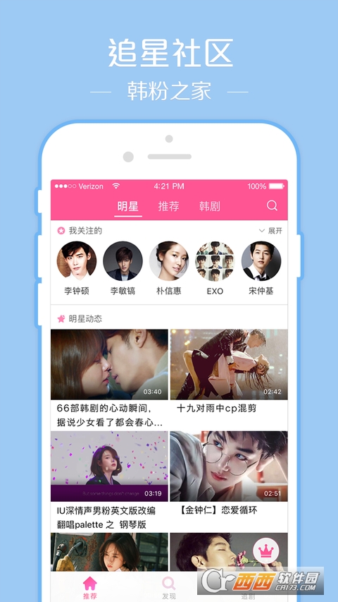 韩剧TV最新版本