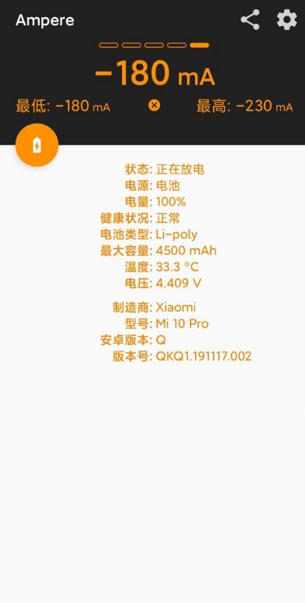 Ampere充电评测中文汉化版app