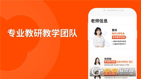 猿辅导app最新版