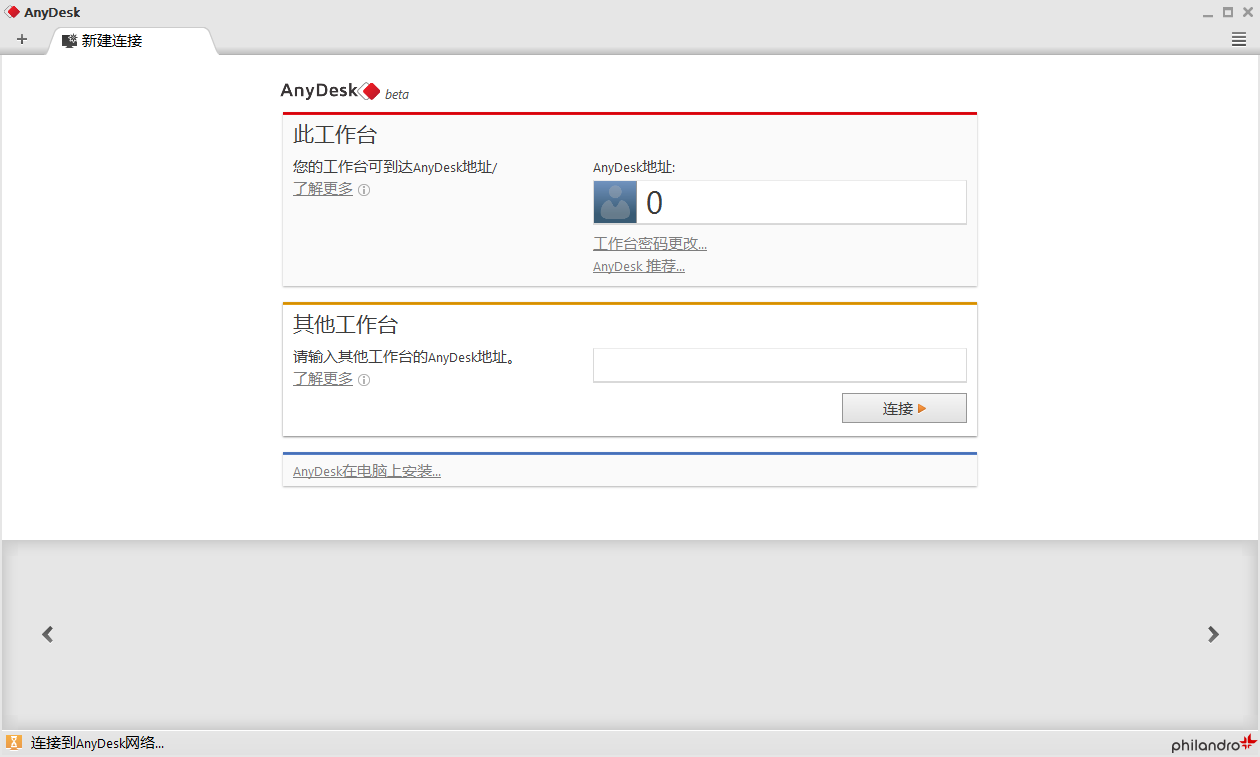 AnyDesk