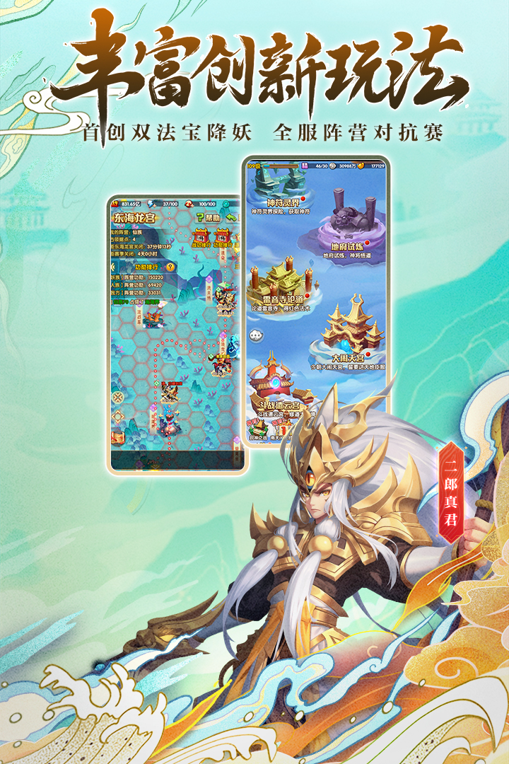 少年西游记