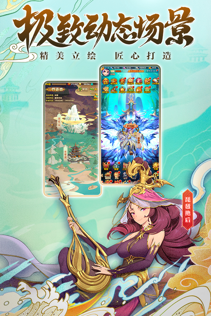 少年西游记
