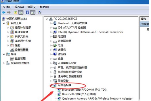 windows7笔记本电脑连不上无线网怎么办(7)
