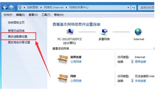 windows7笔记本电脑连不上无线网怎么办(3)