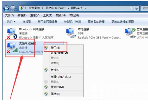 windows7笔记本电脑连不上无线网怎么办(4)