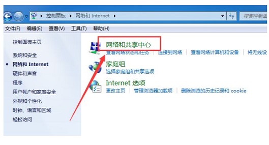 windows7笔记本电脑连不上无线网怎么办(2)