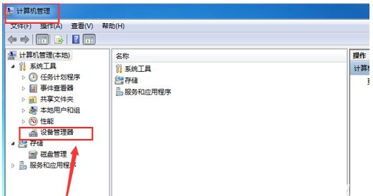 windows7笔记本电脑连不上无线网怎么办(6)
