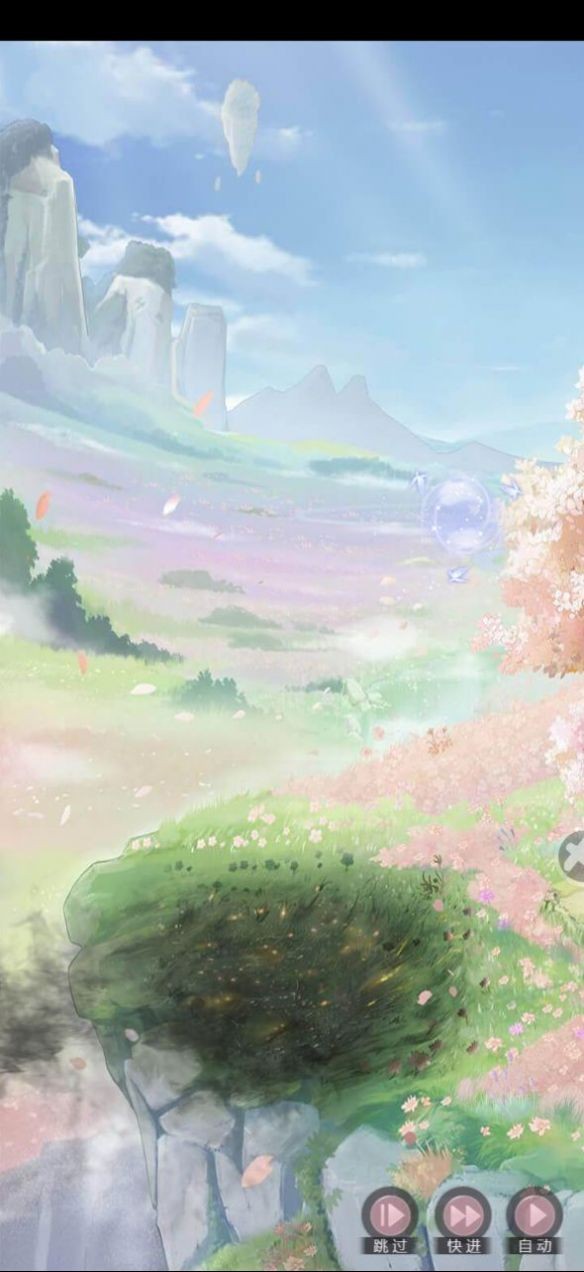 花仙择偶记
