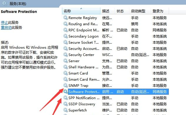 win7显示计算机副本不是正版解决方案(4)