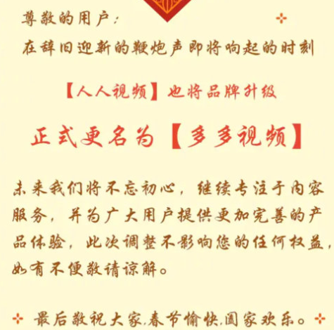 人人视频app苹果怎么找不到了？人人视频的剧为什么突然就没有了？