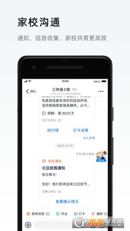 钉钉打卡考勤
