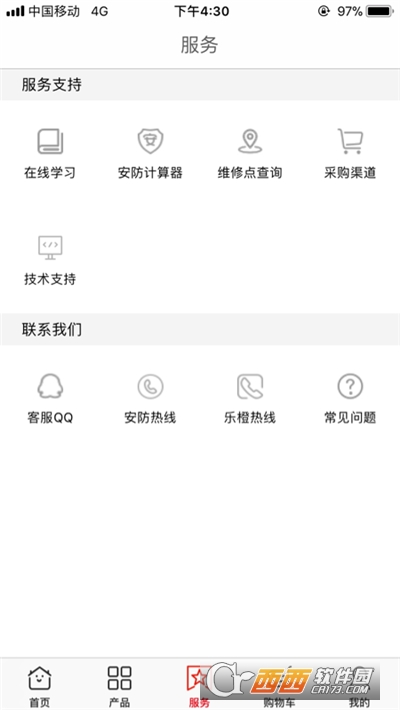 大华云商app最新版
