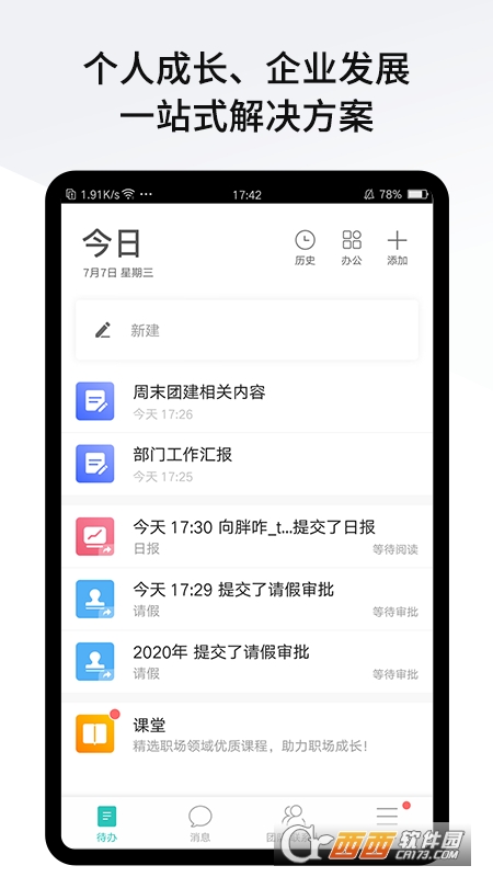 盯盯工作简易版app