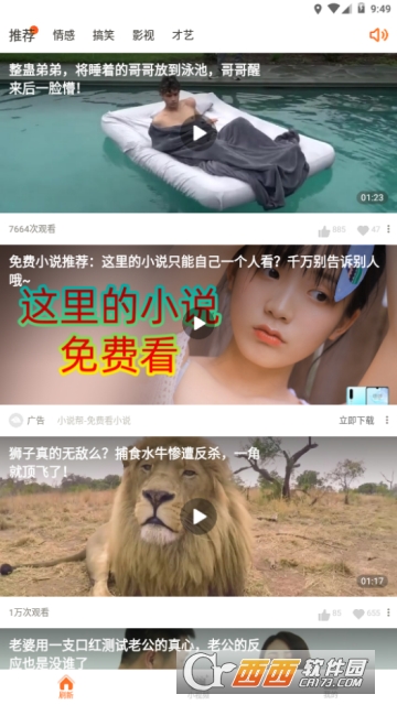 玲珑视频app