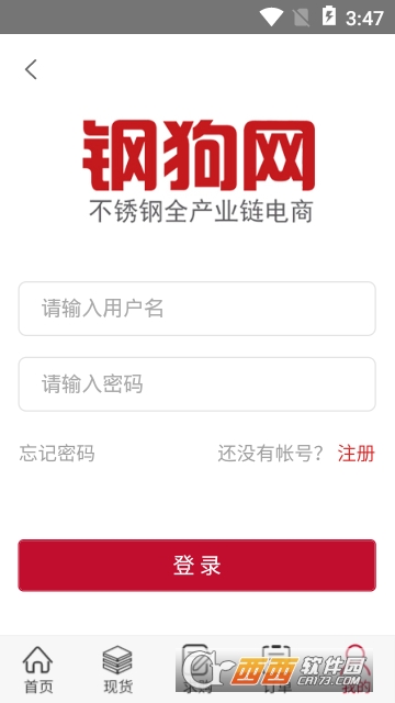 钢狗网app