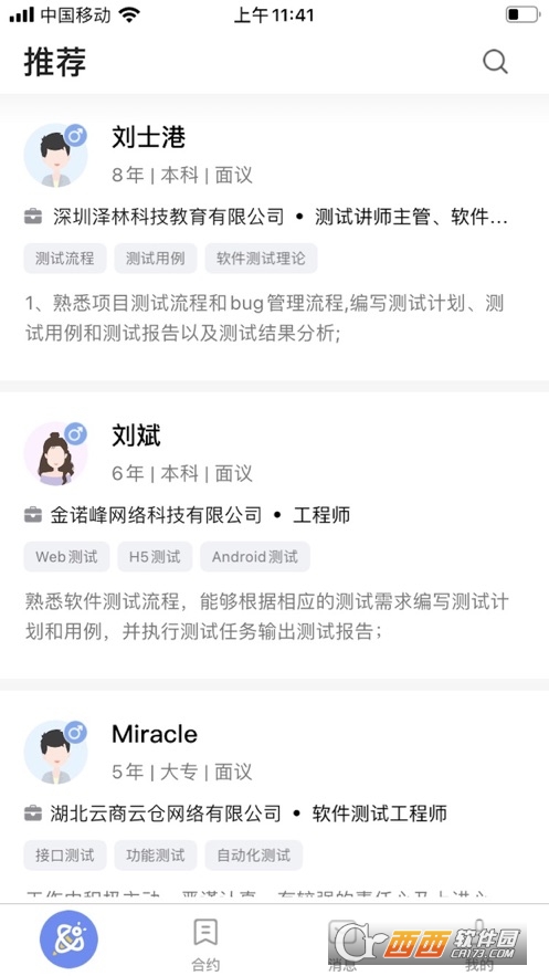 小蜜蜂云工作app