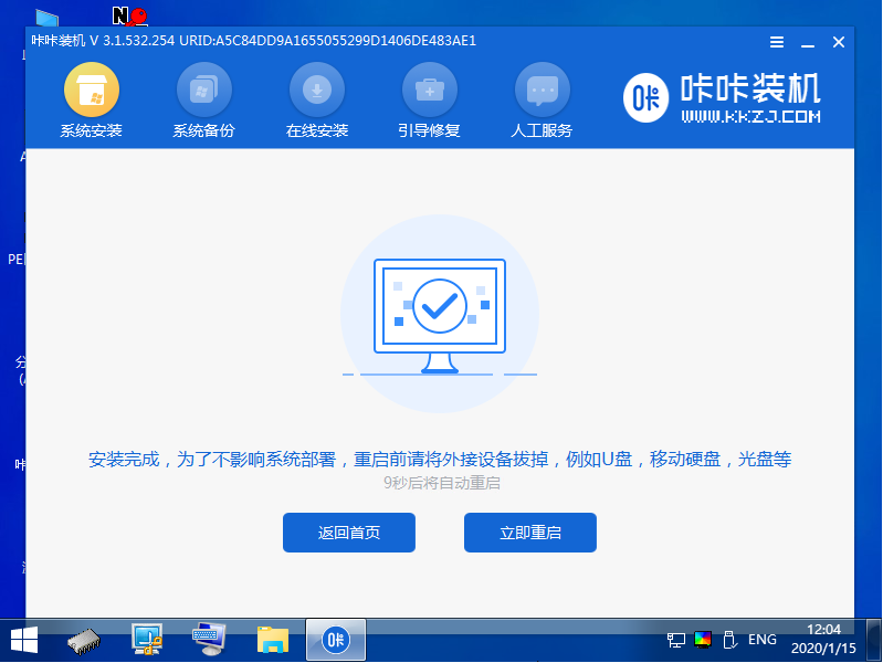 windows7中文旗舰版安装的方法(7)