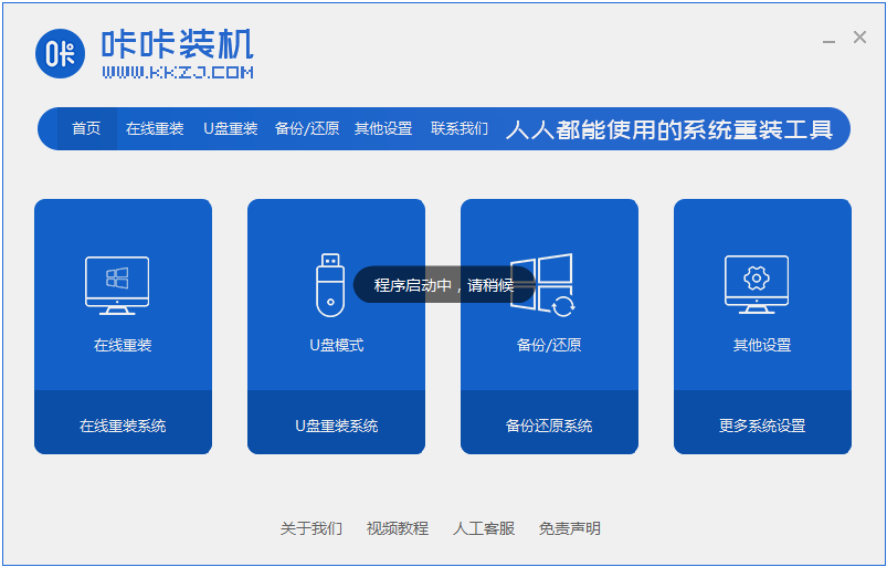 windows7中文旗舰版安装的方法