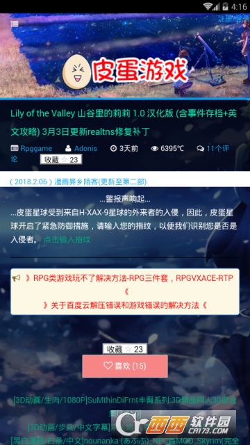 皮蛋游戏app