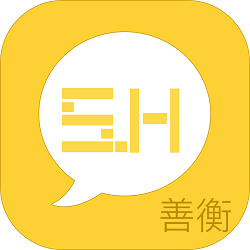 善衡教育app