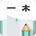 一木记账app最新版