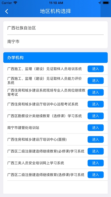 学达云教育平台app（99云智）