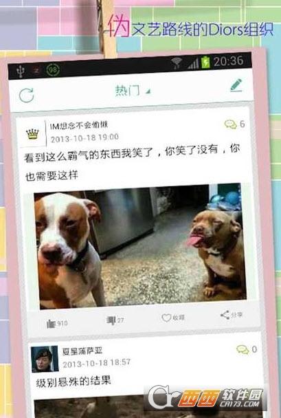 窝窝搞笑动图有声笑话集app