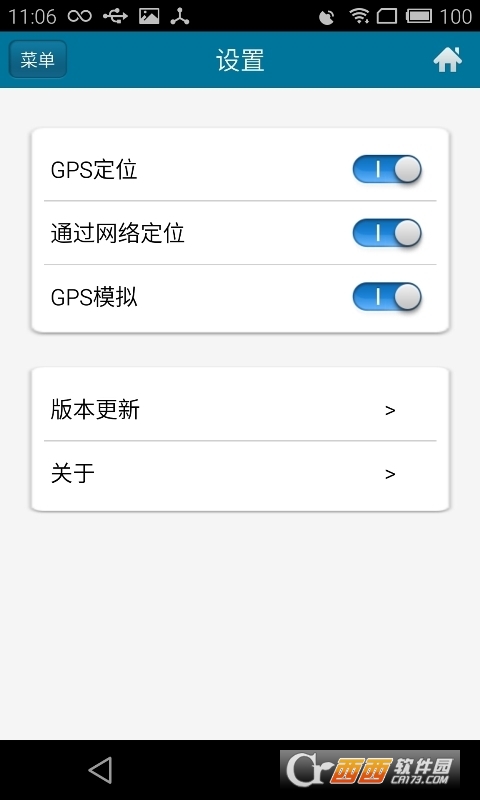 位置伪装大师